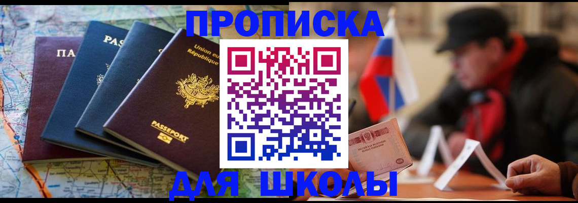 регистрация для дет. сада в Армавире