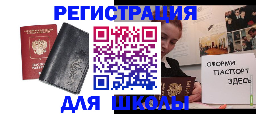 временная регистрация поиск в Армавире