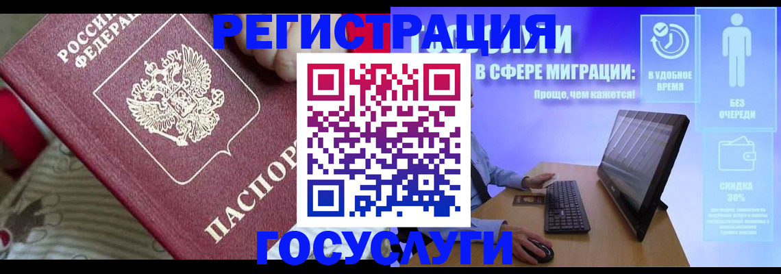 регистрация в Армавире