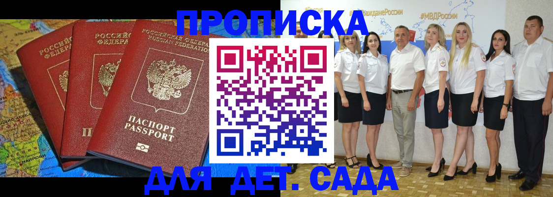 найти адрес прописки в Армавире