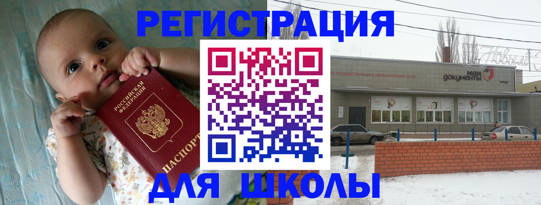 прописка в квартире в Армавире